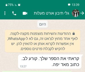 גלי תיבון