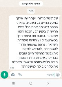 מירה אורן פידבק